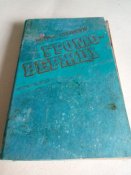 Художественные книги СССР №6. Цена за все!!!