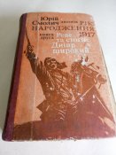 Художественные книги СССР №7. Цена за все!!!