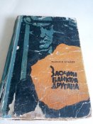 Художественные книги СССР №7. Цена за все!!!