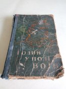 Художественные книги СССР №7. Цена за все!!!