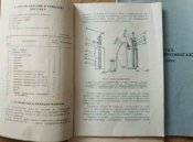 Книга. Три химических паспорта(распылитель хлорпикрина...). Блиц.