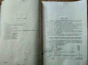 Книга. Три химических паспорта(распылитель хлорпикрина...). Блиц.