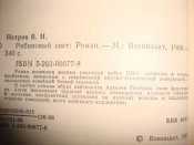 В.Петров "Рябиновый свет"