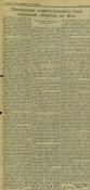Красная звезда  24.10.43  с.04 Ликвидация страт узла нем обор на Юге..jpg