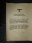 Листовка периода ВОВ