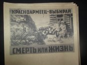Листовка периода ВОВ