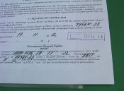 паспорт Балаклея