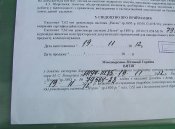 паспорт Балаклея