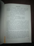 Авиация и международный язык