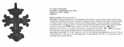 крест.png
