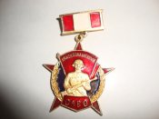 Краснознамённый САВО