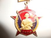Краснознамённый САВО