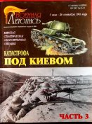 Военная летопись.Два журнала
