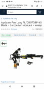 Арбалет Blaide