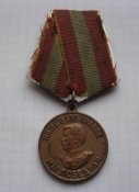 Медаль За доблестный труд в Великой Отечественной Войне 1941-1945