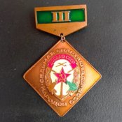 Седьмая спартакиада народов СССР.  ДОСААФ СССР