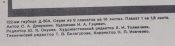 Плакаты СССР 122-мм гаубица Д-30А