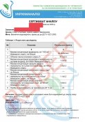 Спирт/антисептик этиловый 96.6-97.6