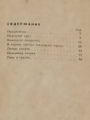 Бойцы в белых халатах