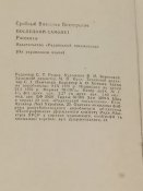В. Срібний. Останній літак