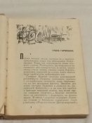 В. Срібний. Останній літак