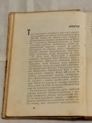 В. Срібний. Останній літак
