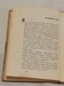 В. Срібний. Останній літак