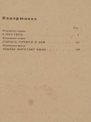 В. Холод. В море людском не тонут