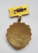 Победитель соцсоревнования = 1976 г. = СССР