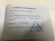 Винтовка "Чайка" на ремонт.