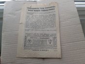агит листовка с агит снаряда