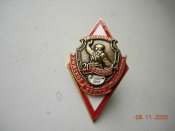 ромб политическое училище (замполит).