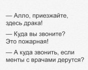 звонок драка.jpg