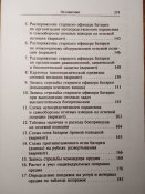 Руководство по боевой работе огневых подразделений артиллерии