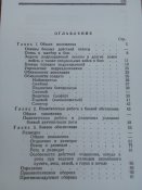 Боевой устав пехоты СА. Отделение. Взвод. Рота.