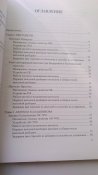 Материальная часть стрелкового оружия и гранатометов