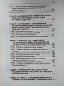 А. Потапов - Тактика антитеррора