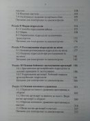 Тактична підготовка підрозділів артиллерії