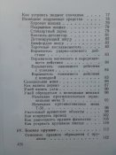 Спутник партизана