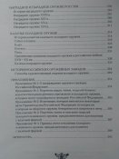 Энциклопедия холодного оружия России и СССР