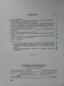 Инструкция по очистке местности от взрывоопасных предметов