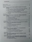 Оружие нелетального действия