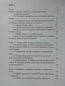 Вогнева підготовка