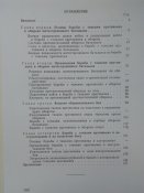 Противотанковая оборона мотострелкового батальона