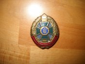 Знак " державна прикордонна служба".