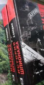 История шпионажа - Бояджи З.; Двухтомник