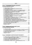 Військова топографія - міхно