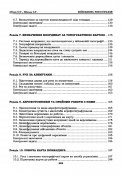Військова топографія - міхно