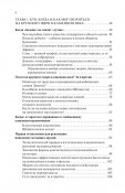 Человек стреляющий. Как мы научились этому