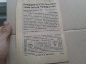 агит листовка с агит снаряда